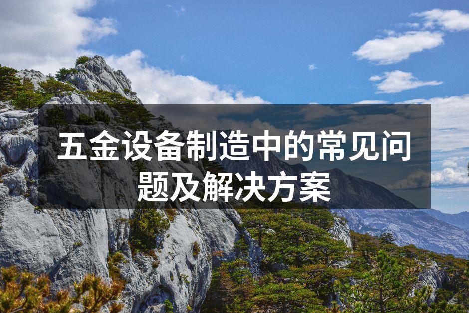 设备故障排查实例